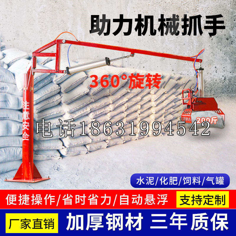 奉节县助力机械抓手 平衡吊悬臂吊机车 360°旋转机械手臂 翰盾